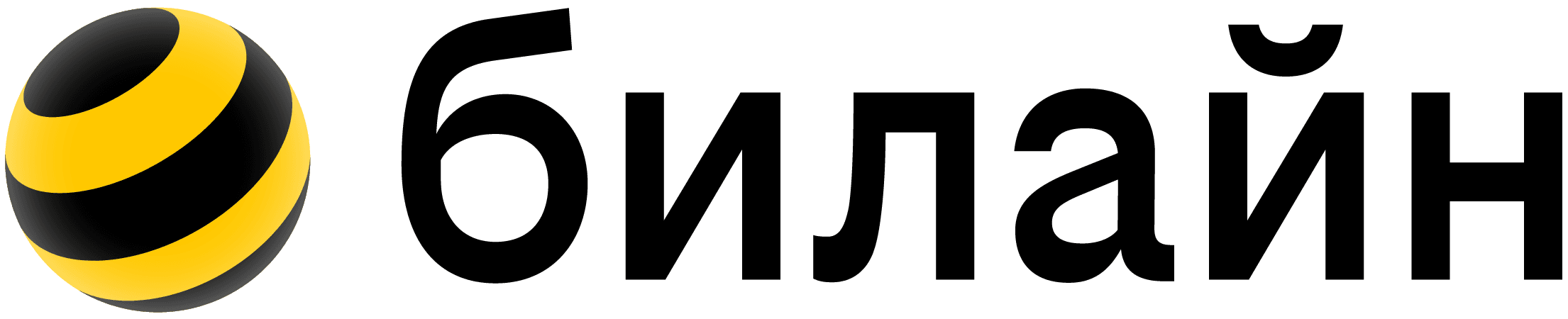 билайн
